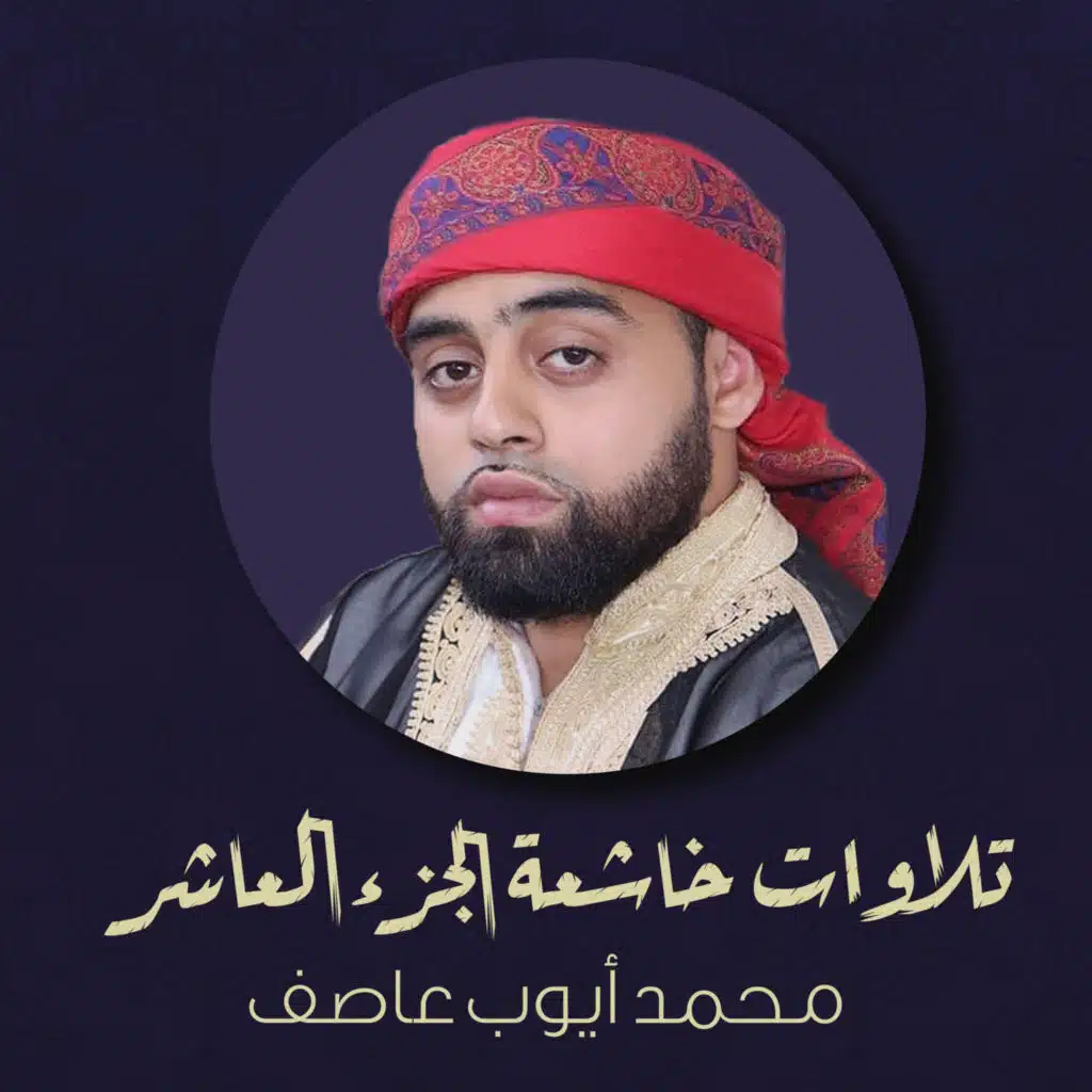 تلاوة رائعة من سورة البقرة