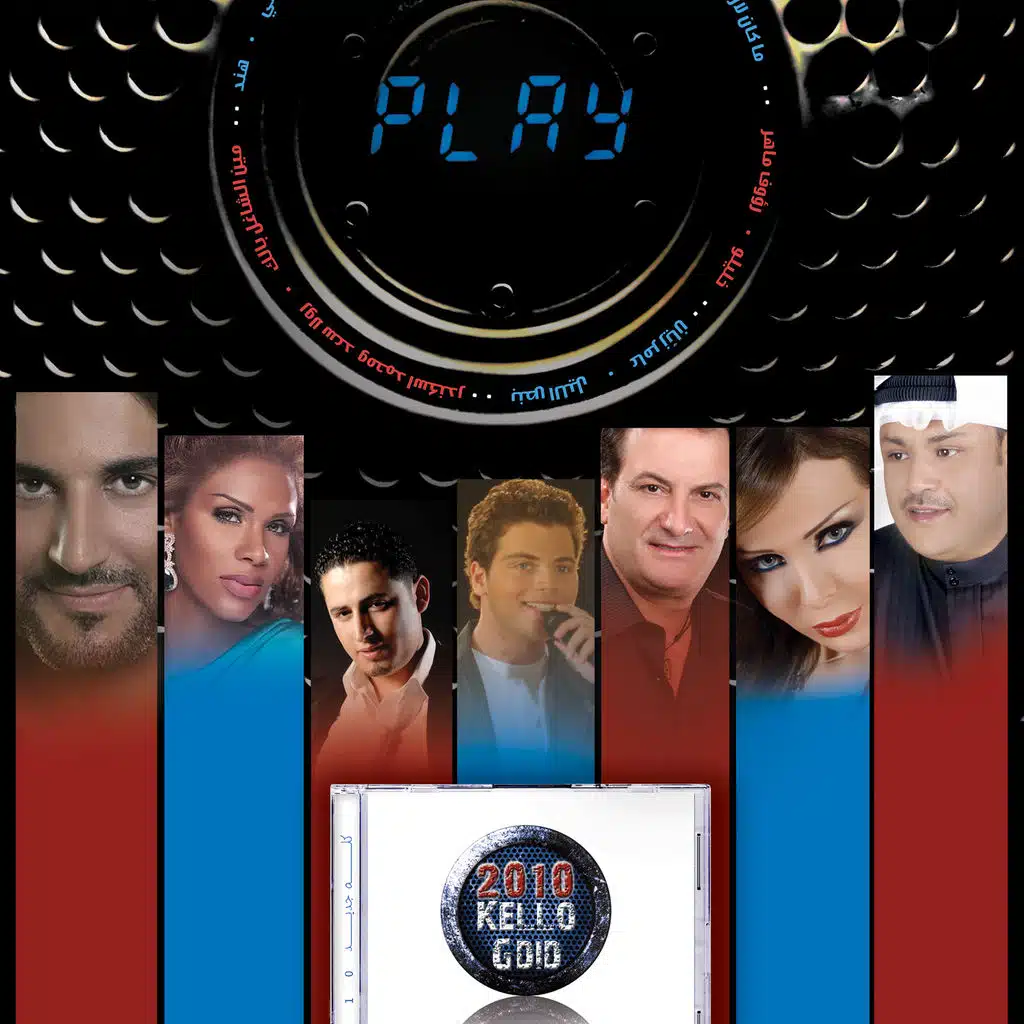 Mohammed Iskandar & Rola Saad