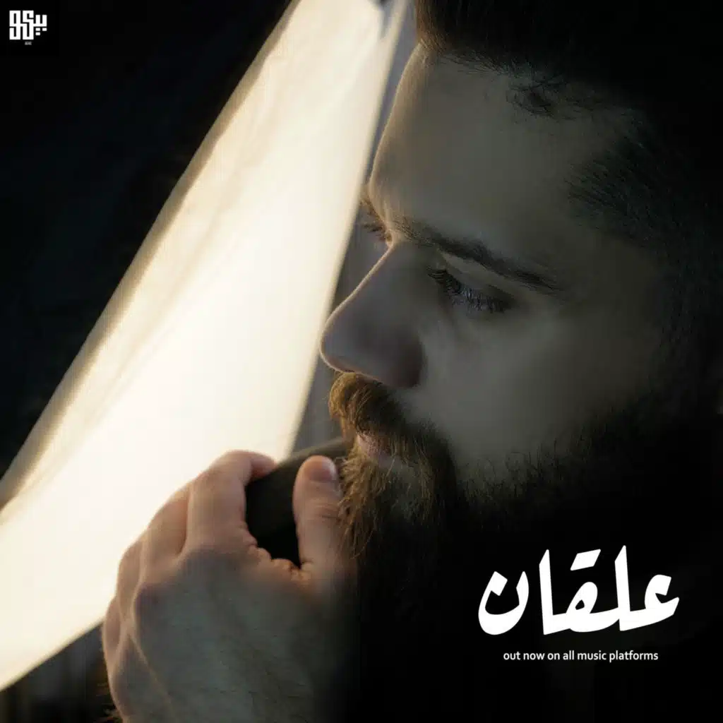 علقان