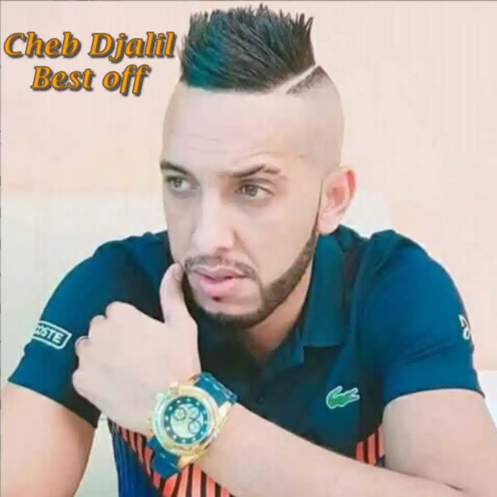 خدعتني بار كونفيونس