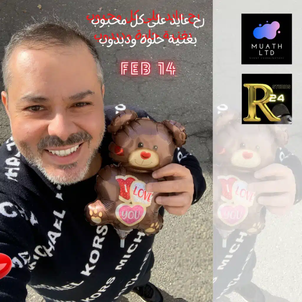 عـيد العشــاق