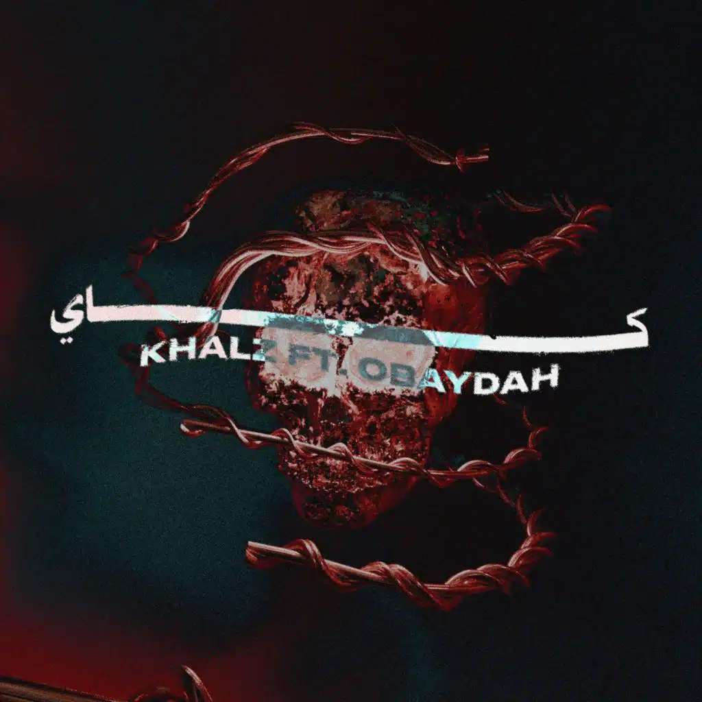 كاي (feat. Obaydah)