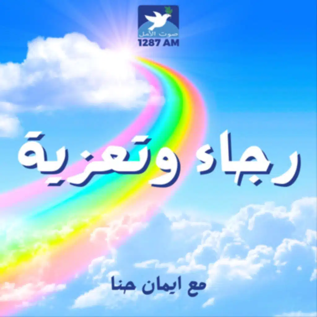 الحب للجميع