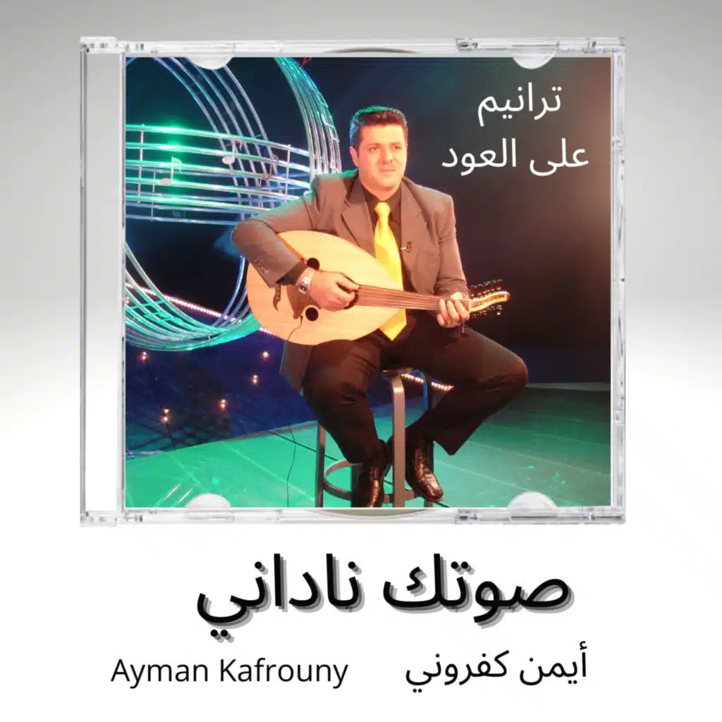 من حقك انت تزيد