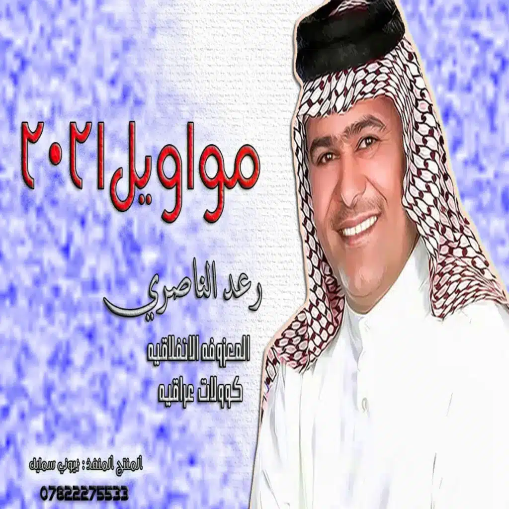 لو رايد عشرتي