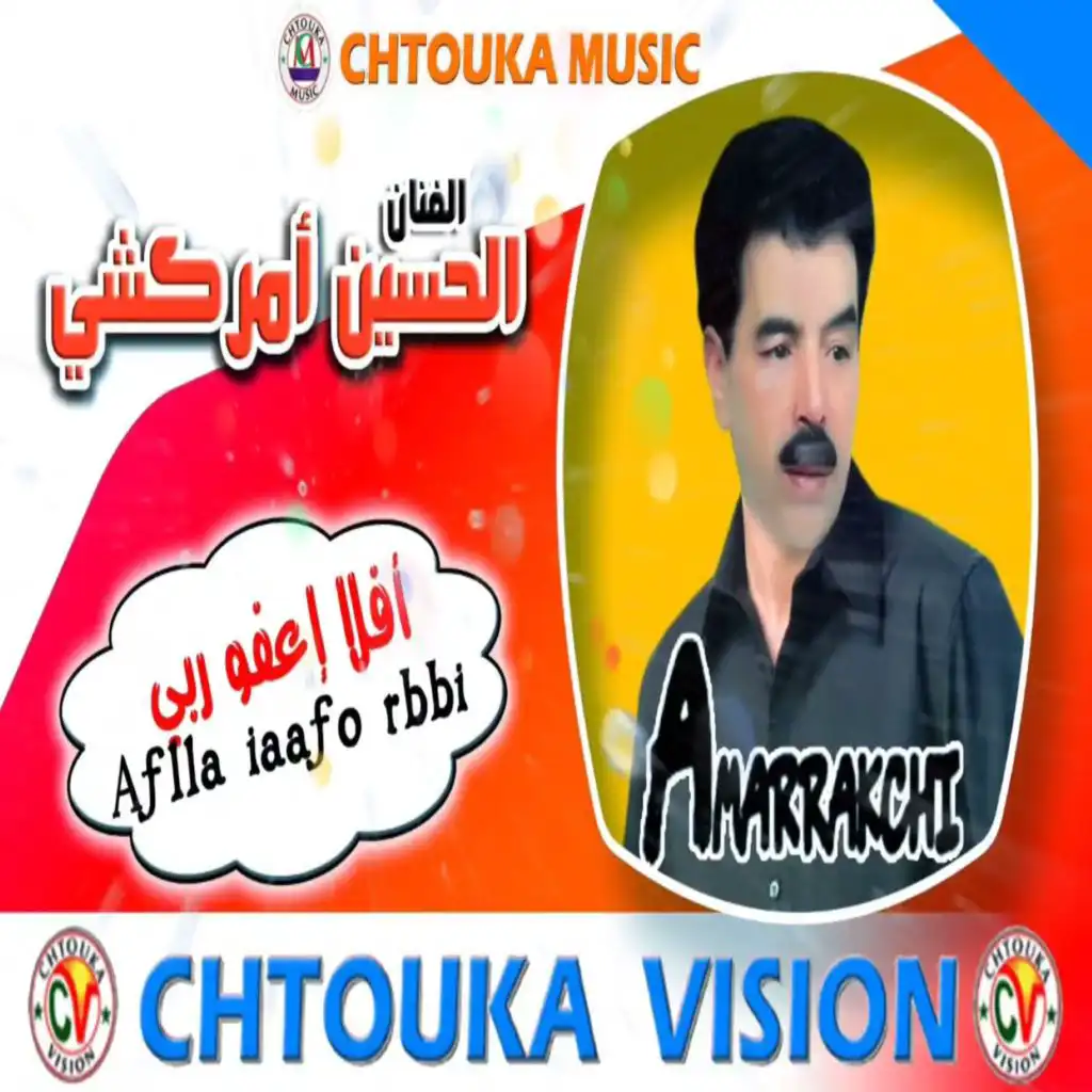 أسيدي مرحبا