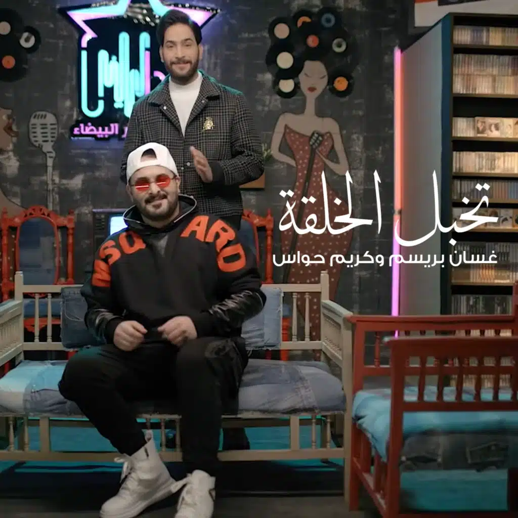 تخبل الخلقة