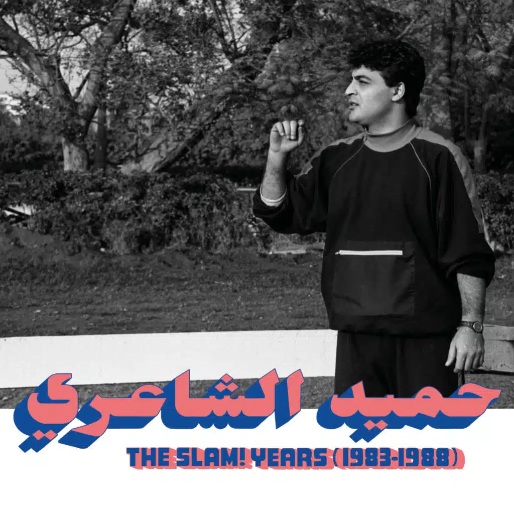 يكفيني نسمع صوتك