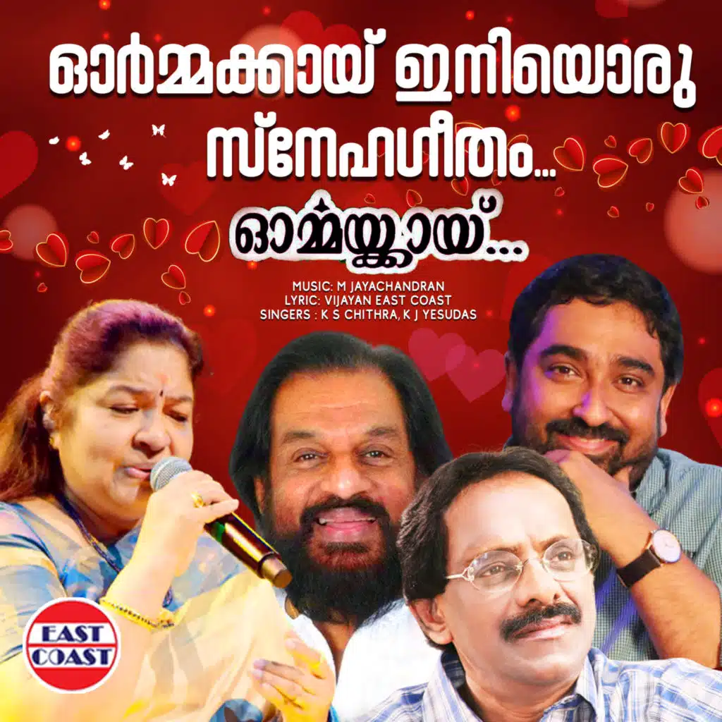 K. S. Chithra & K. J. Yesudas