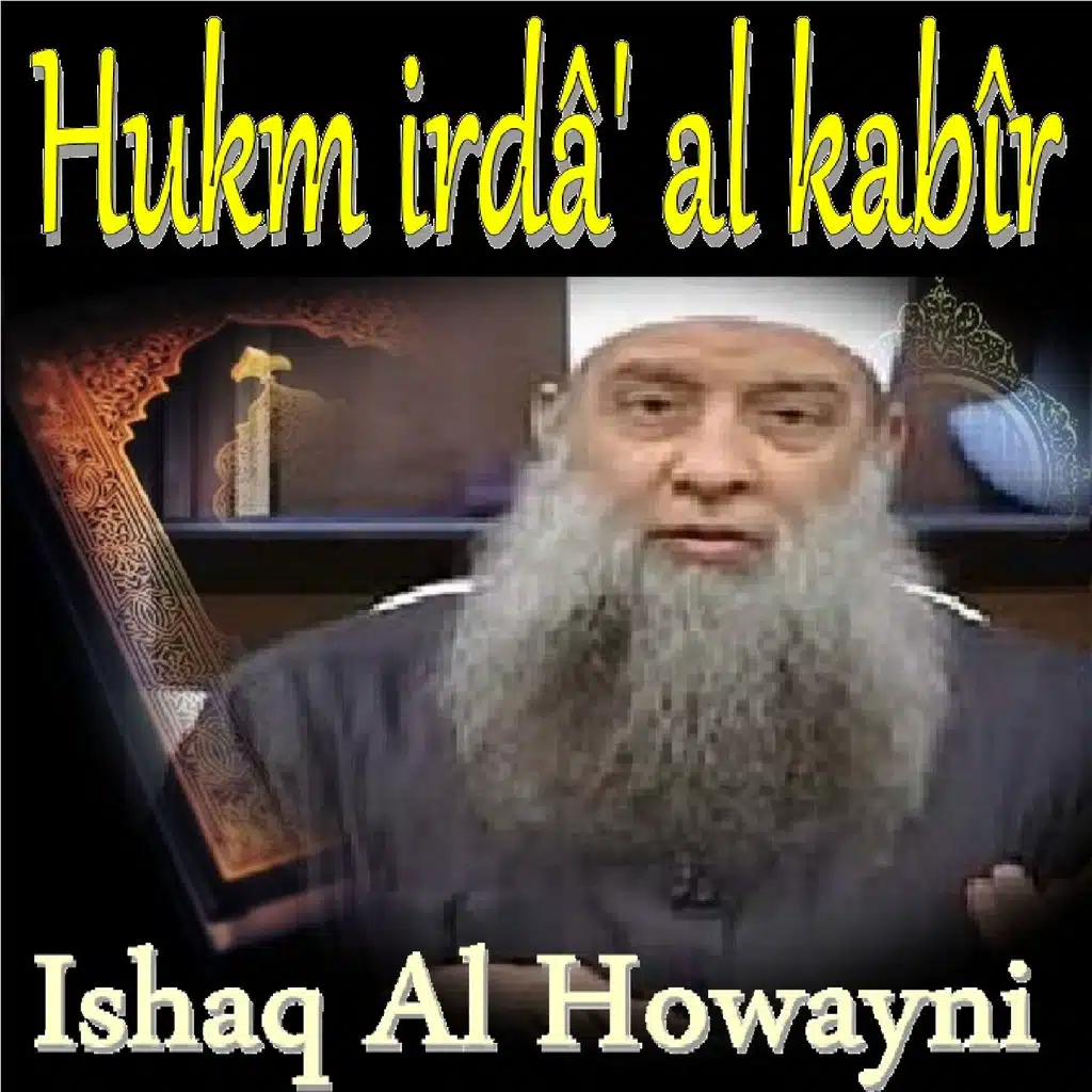Hukm Irdâ' Al Kabîr (Quran)