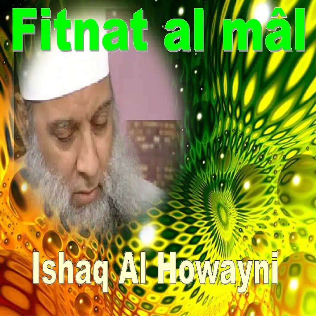 Fitnat Al Mâl (Quran)