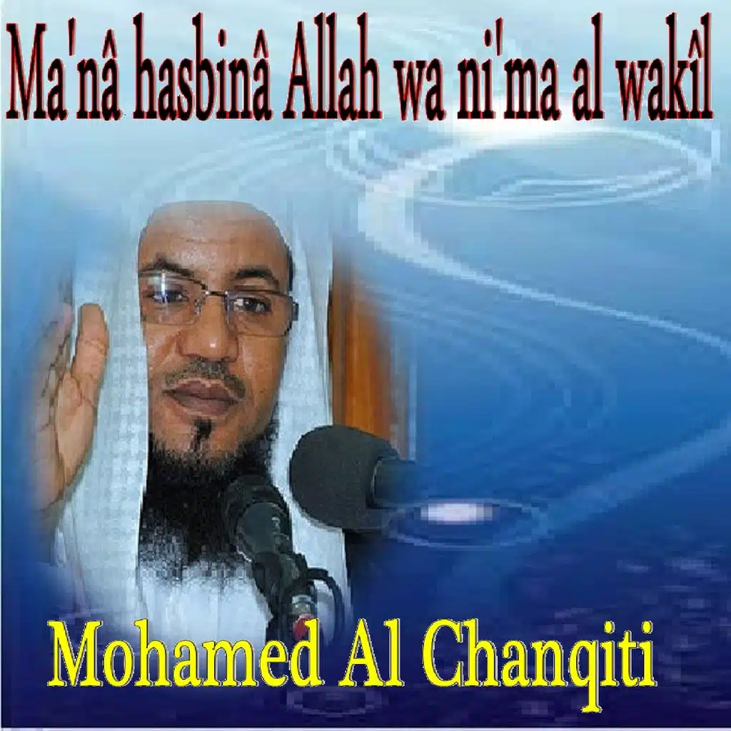 Ma'nâ hasbinâ Allah wa ni'ma al wakîl, Pt. 2