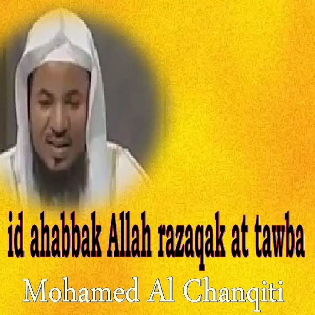 Id Ahabbak Allah Razaqak At Tawba (Quran)