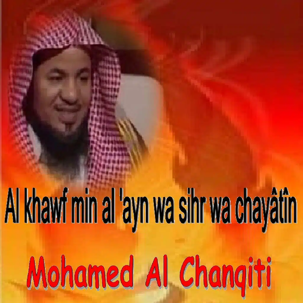 Al Khawf Min Al 'Ayn Wa Sihr Wa Chayâtîn (Quran)
