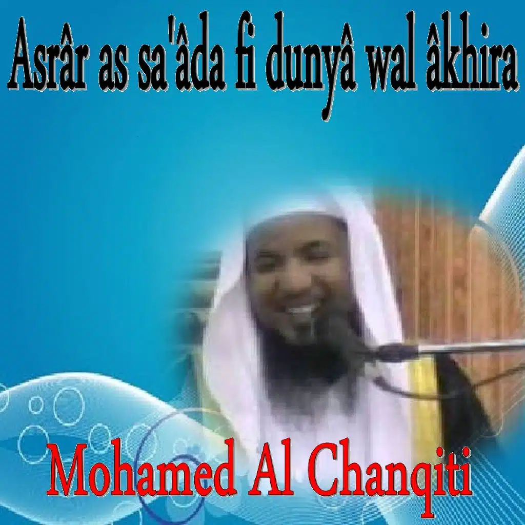 Asrâr As Sa'âda Fi Dunyâ Wal Âkhira (Quran)