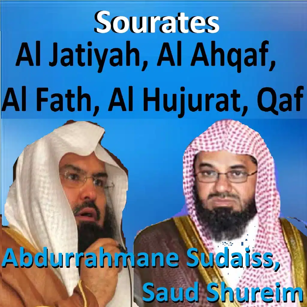 Sourate Al Fath (Tarawih Makkah 1425/2004)