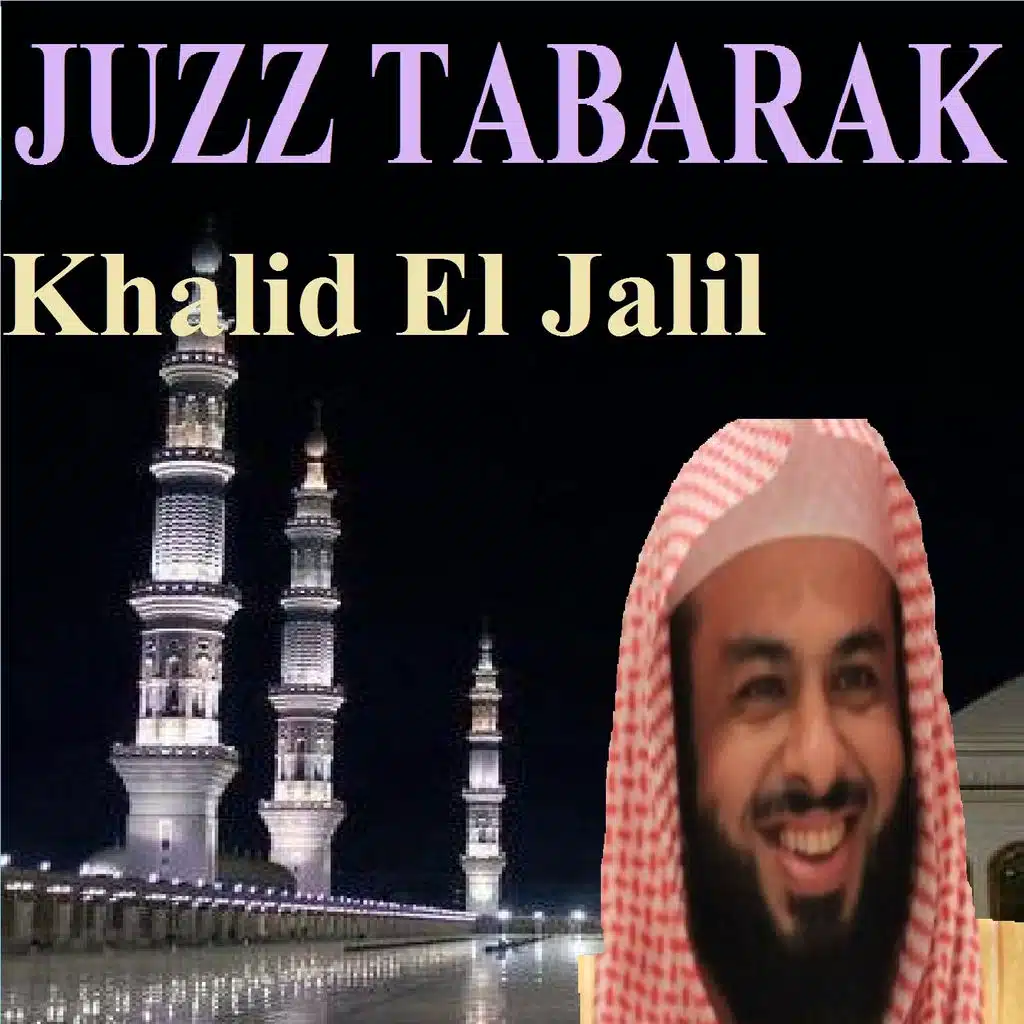 Sourate Al Mursalate (Année 1433/2012)