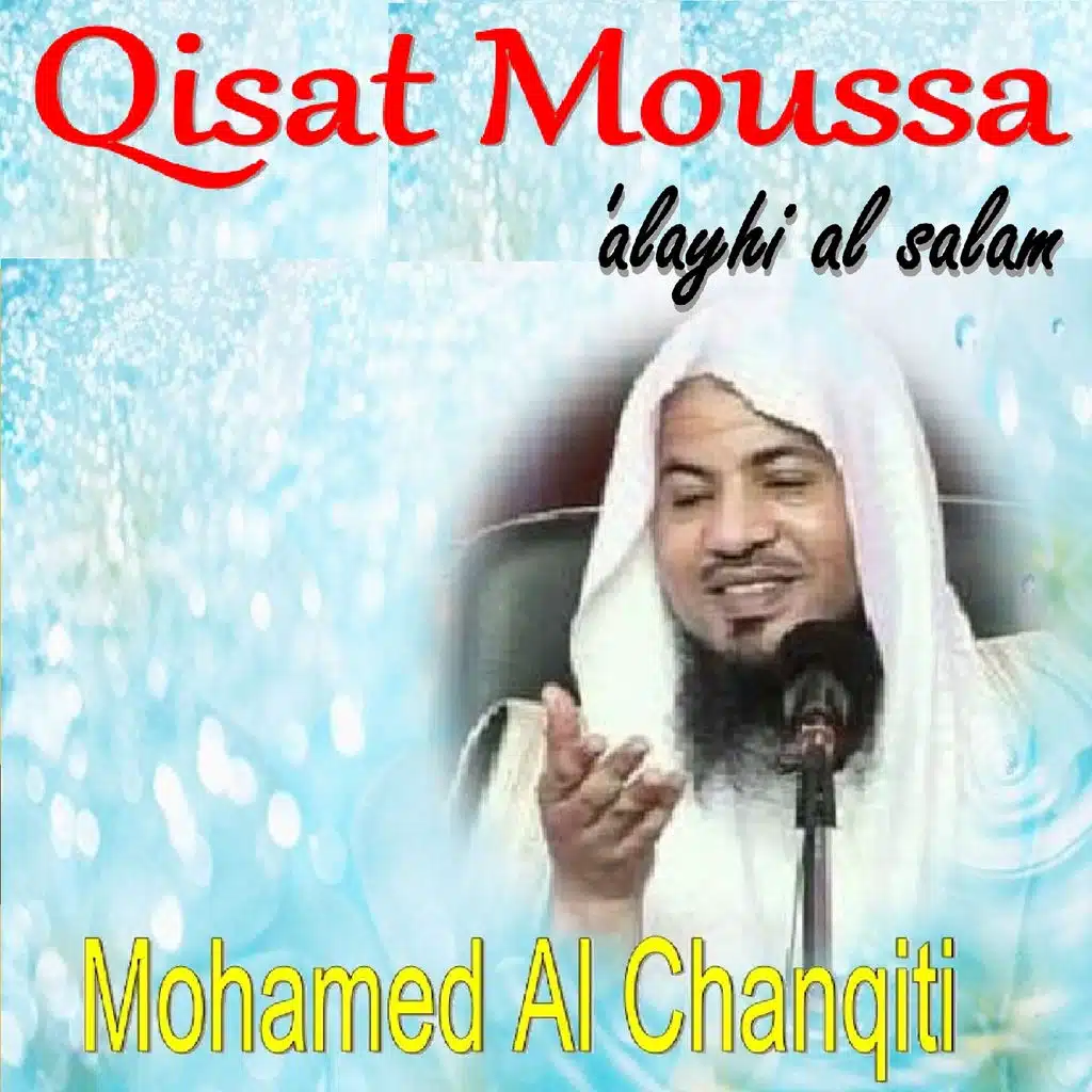 Qisat Moussa 'Alayhi Al Salam, Pt. 3