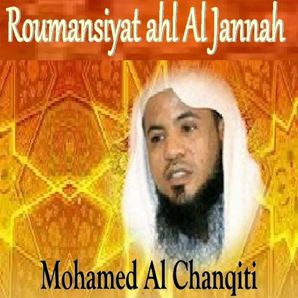 Roumansiyat ahl Al Jannah, Pt. 1