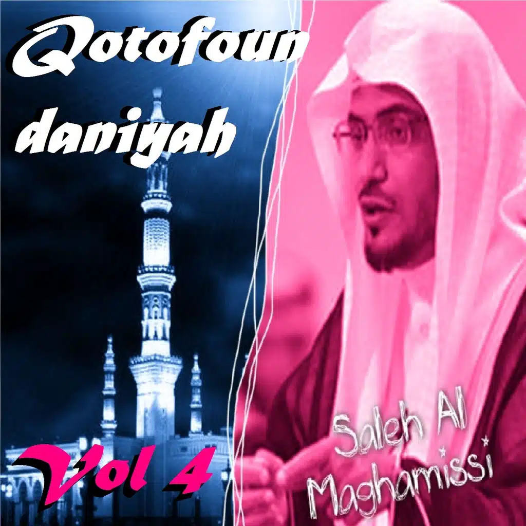 Qotofoun Daniyah, Pt. 6