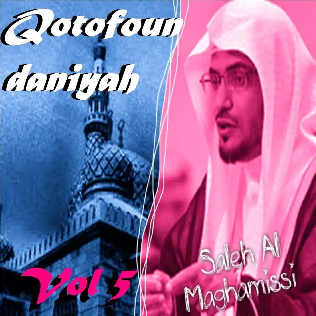Qotofoun Daniyah Vol. 5 (Quran)