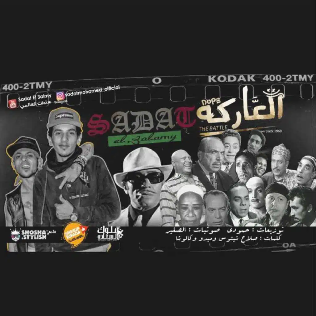 مهرجان العاركة