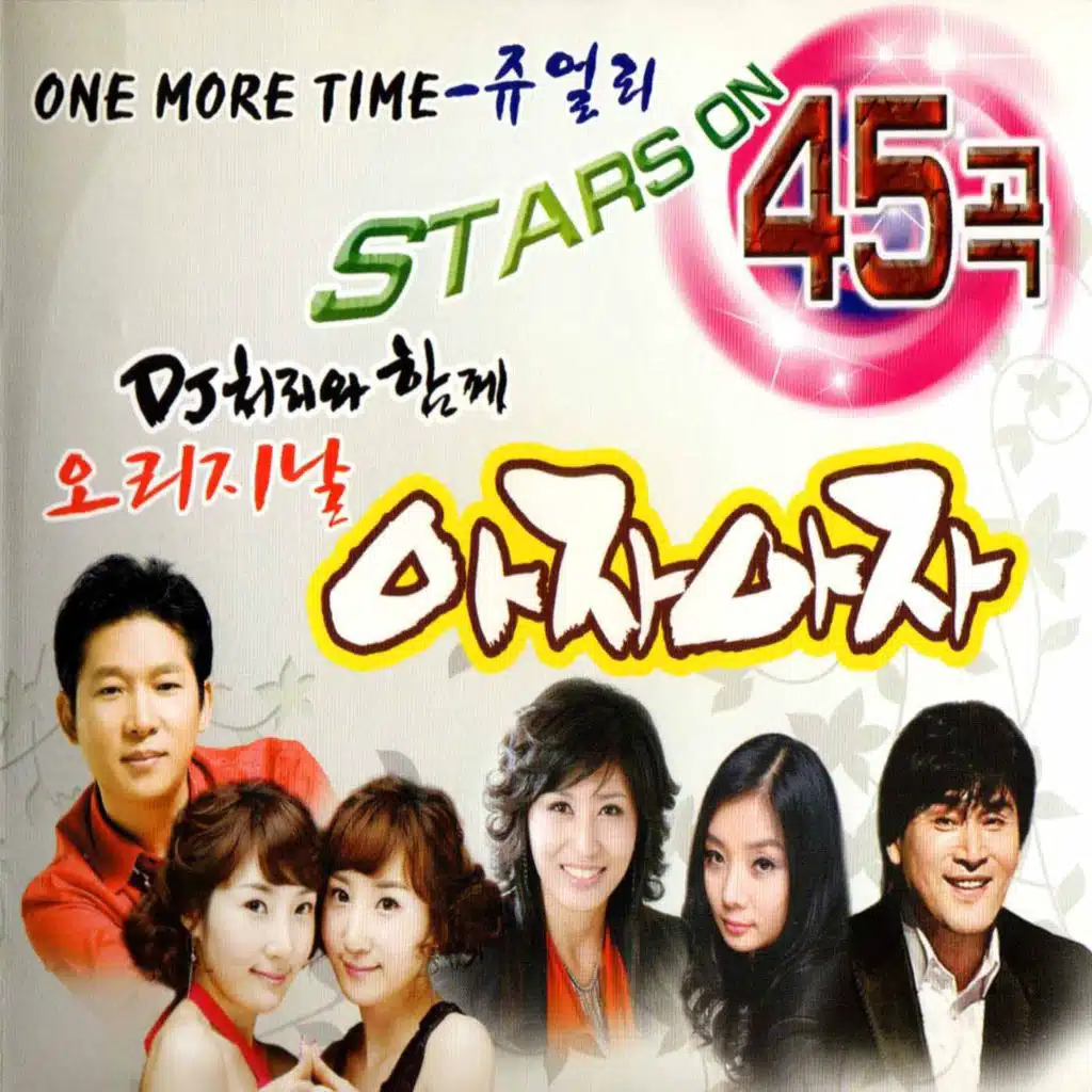 Summer Story (여름이야기)