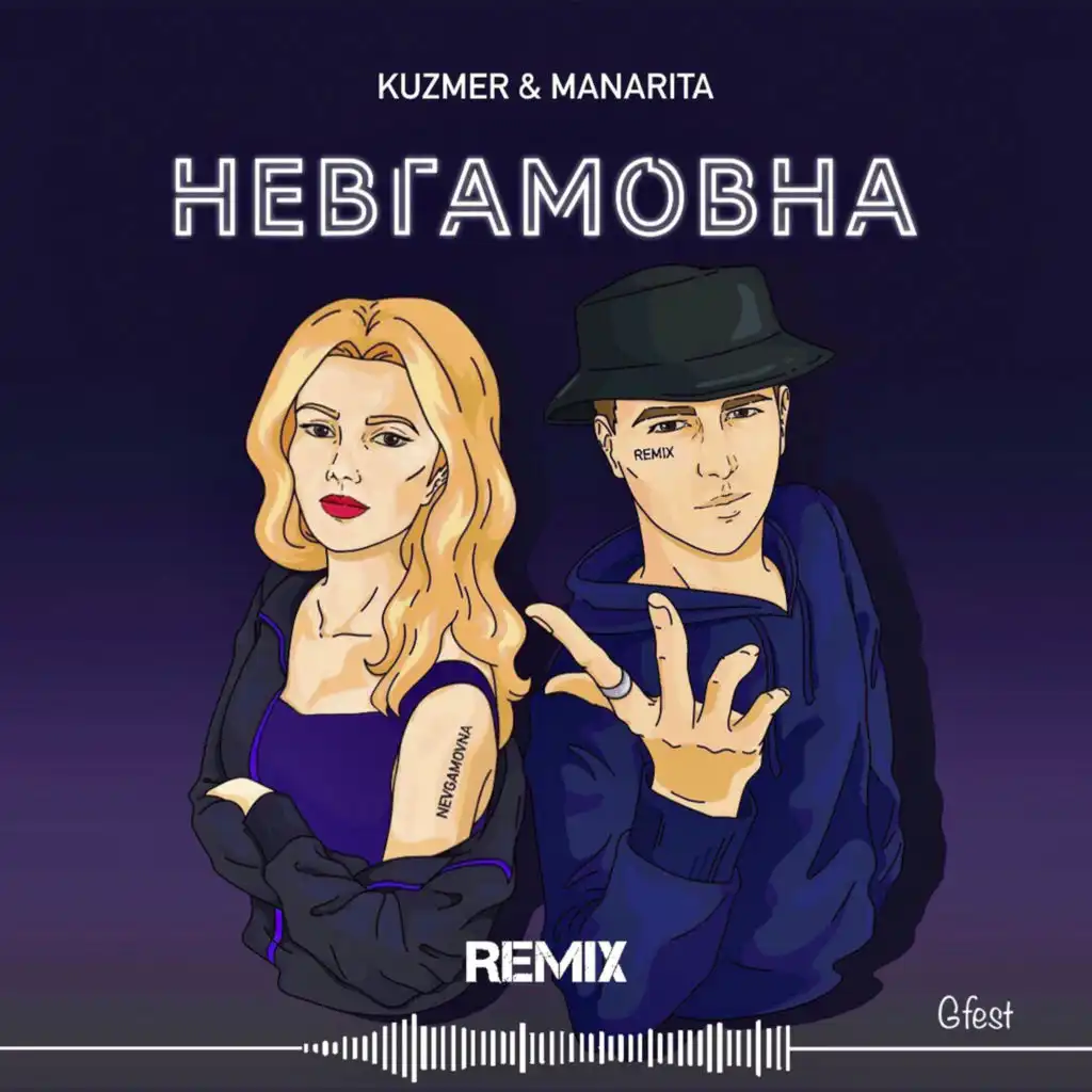 KUZMER & MANARITA