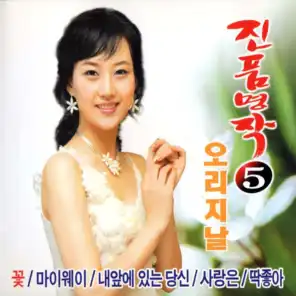 Kim Soo-Hee