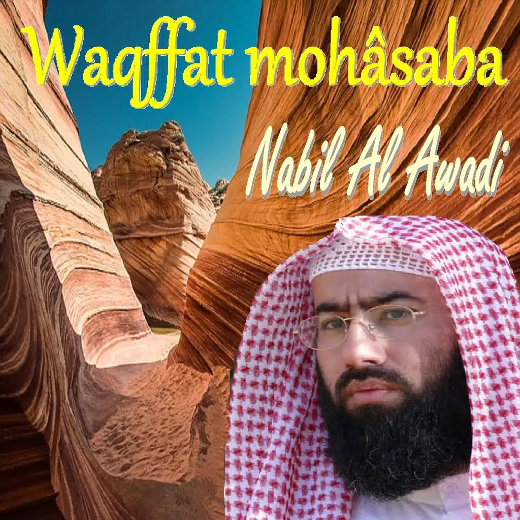 Waqffat Mohâsaba (Quran)