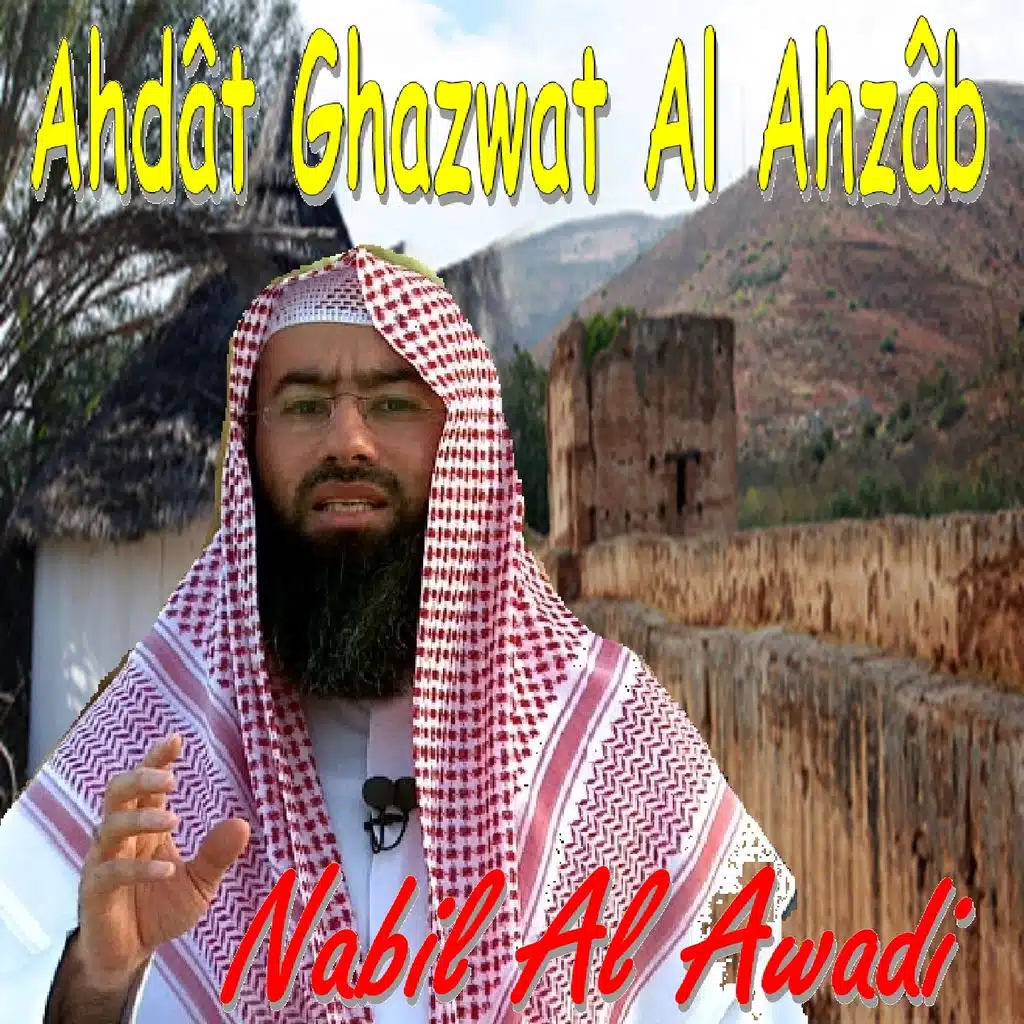 Ahdât Ghazwat Al Ahzâb (Quran)