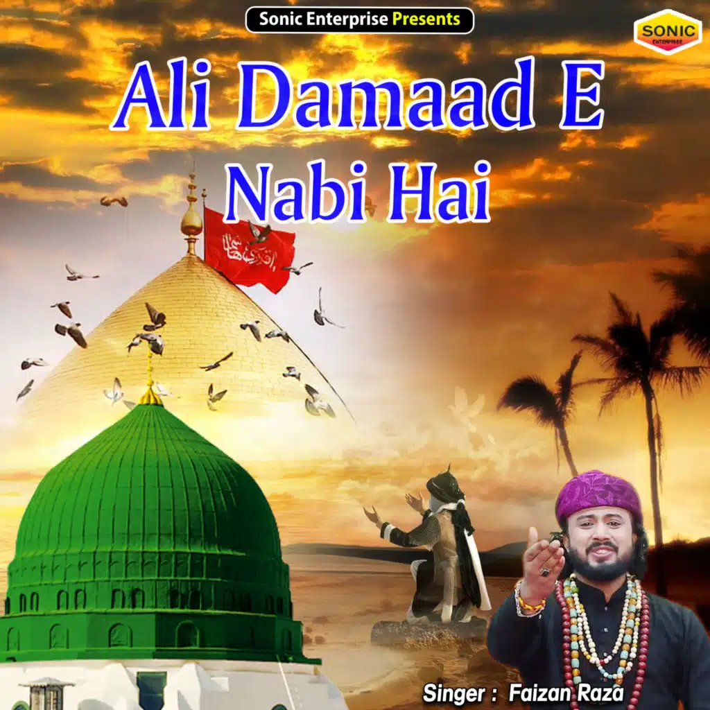 Ali Damaad E Nabi Hai (Islamic)