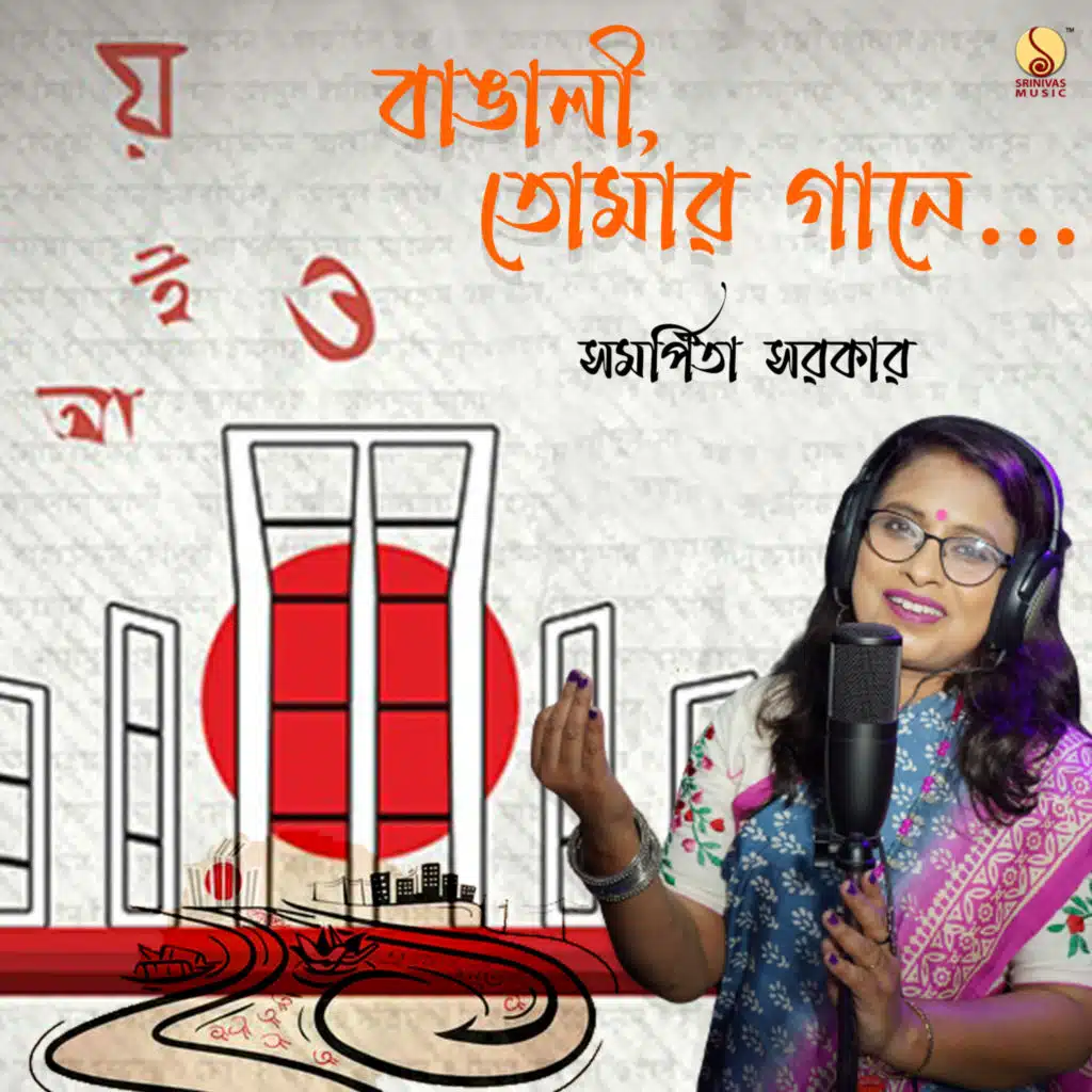 Samarpita Sarkar