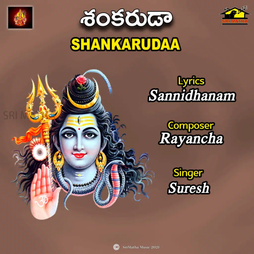 SHANKARUDAA