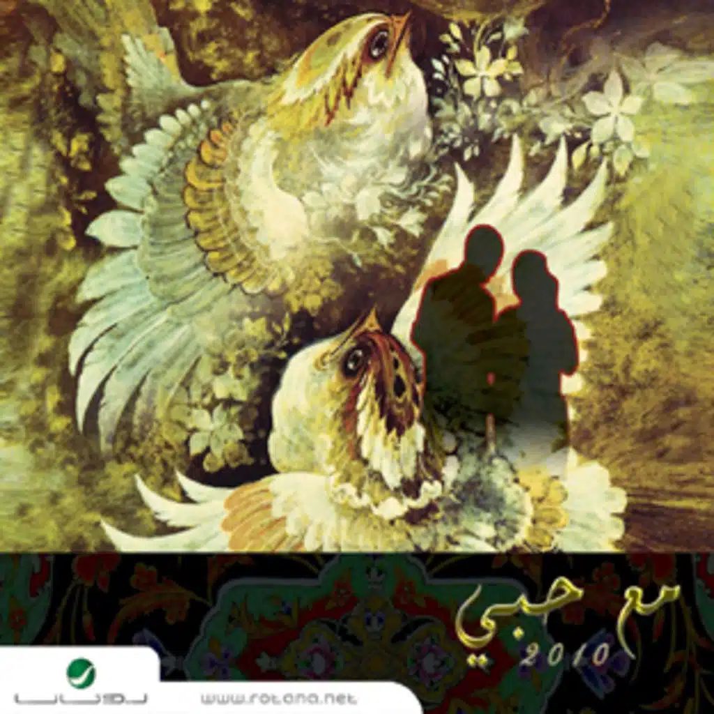 منوعات - مع حبي 2010