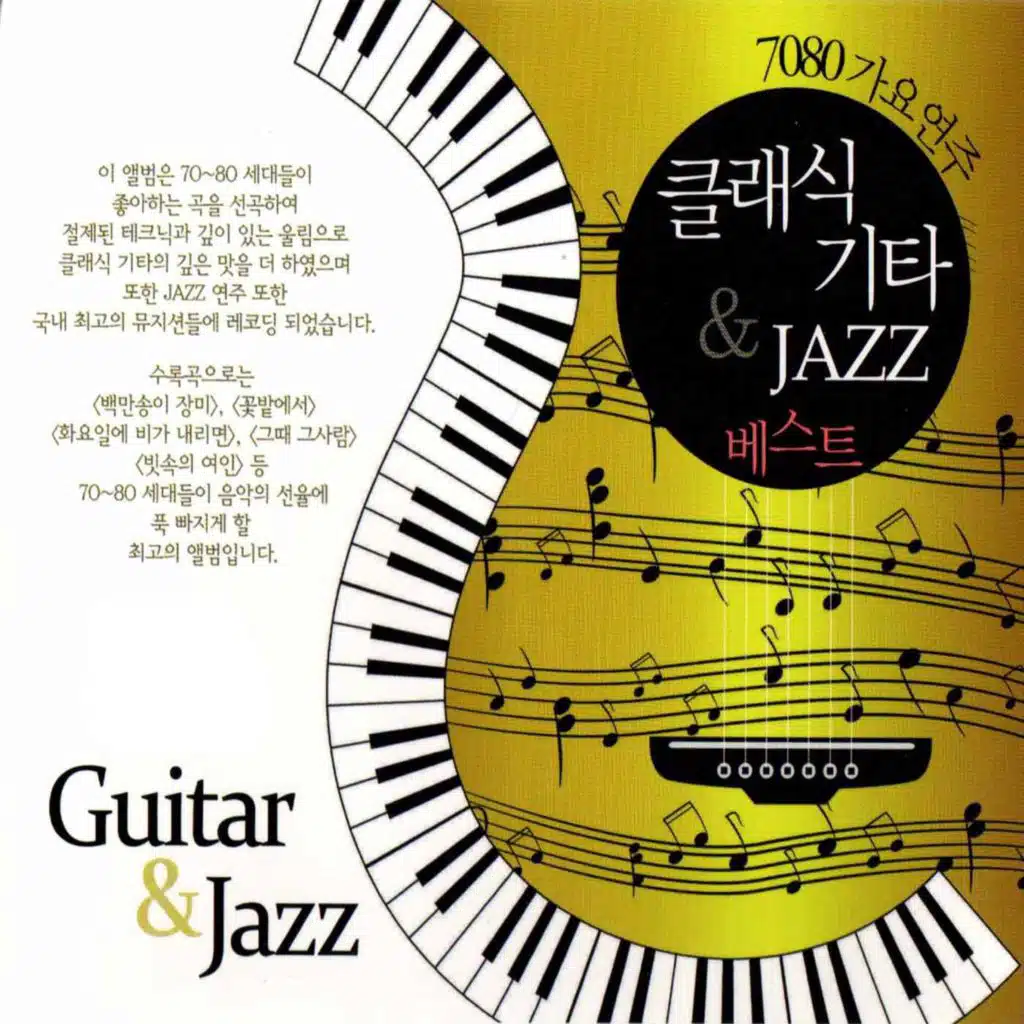 The reason for the presence (존재의 이유)