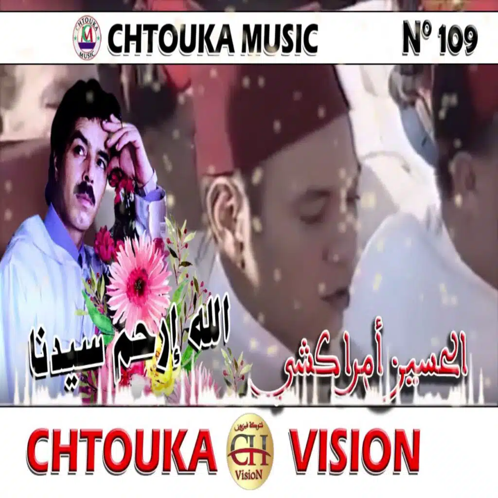 لا إله إلا الله