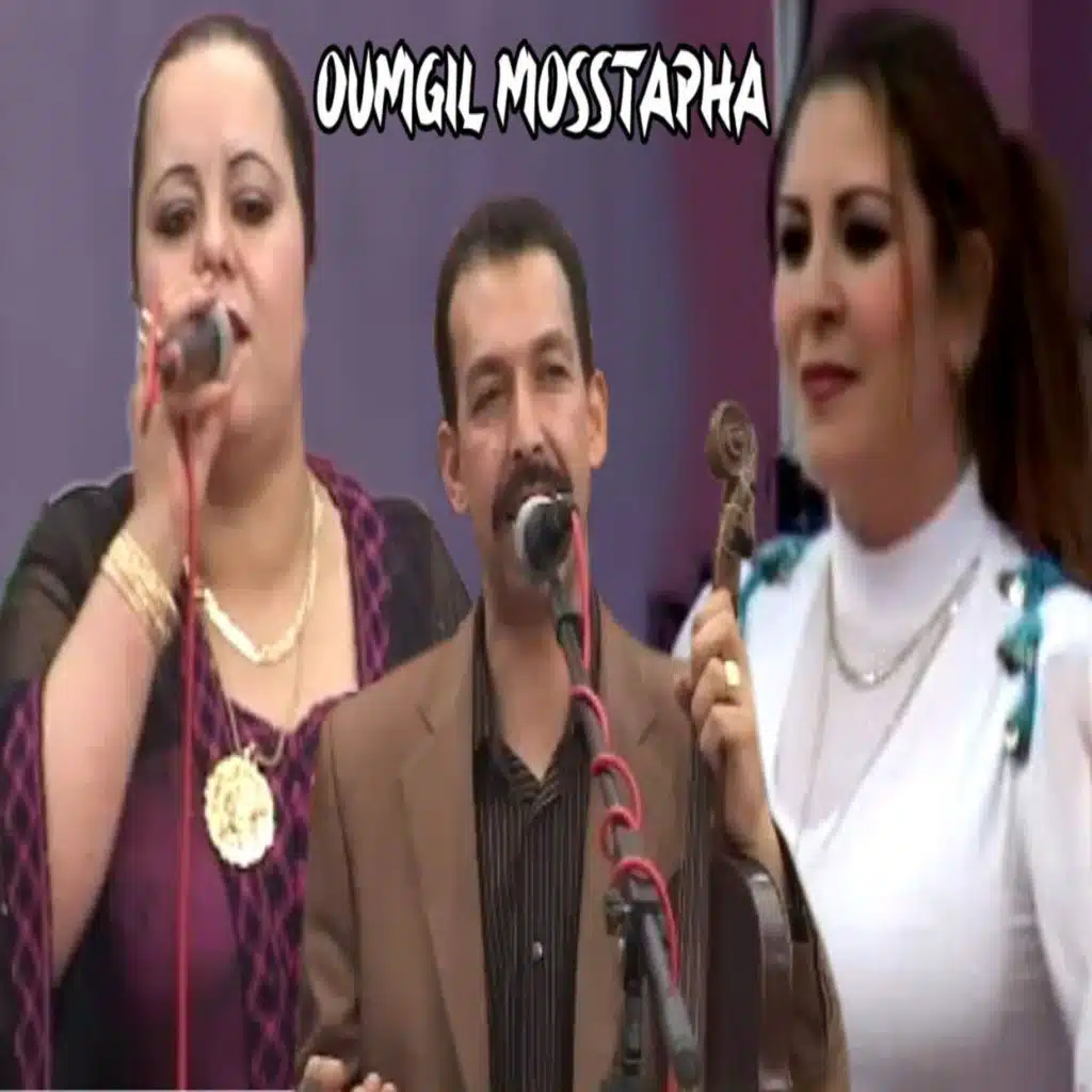 سمحاس سول امزيي