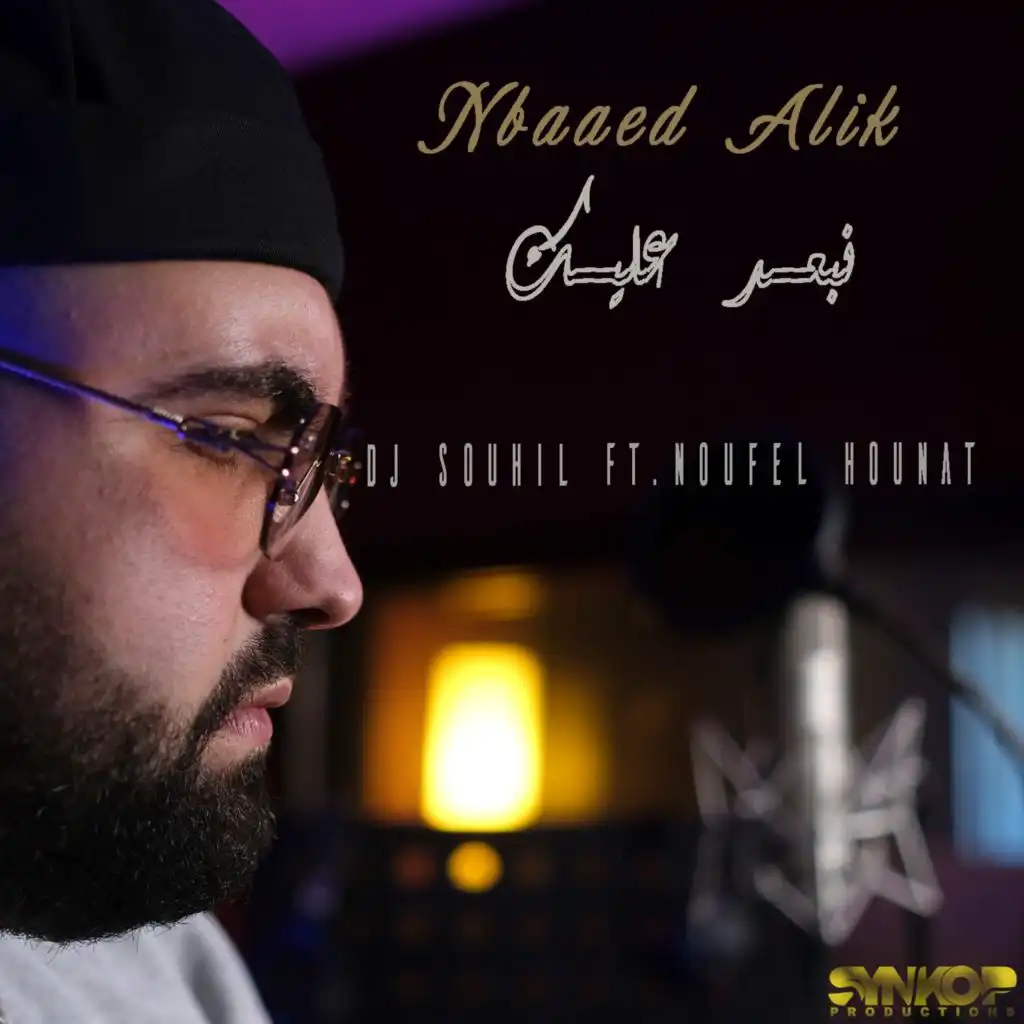Nbaaed Alik (feat. Noufel Hounat)