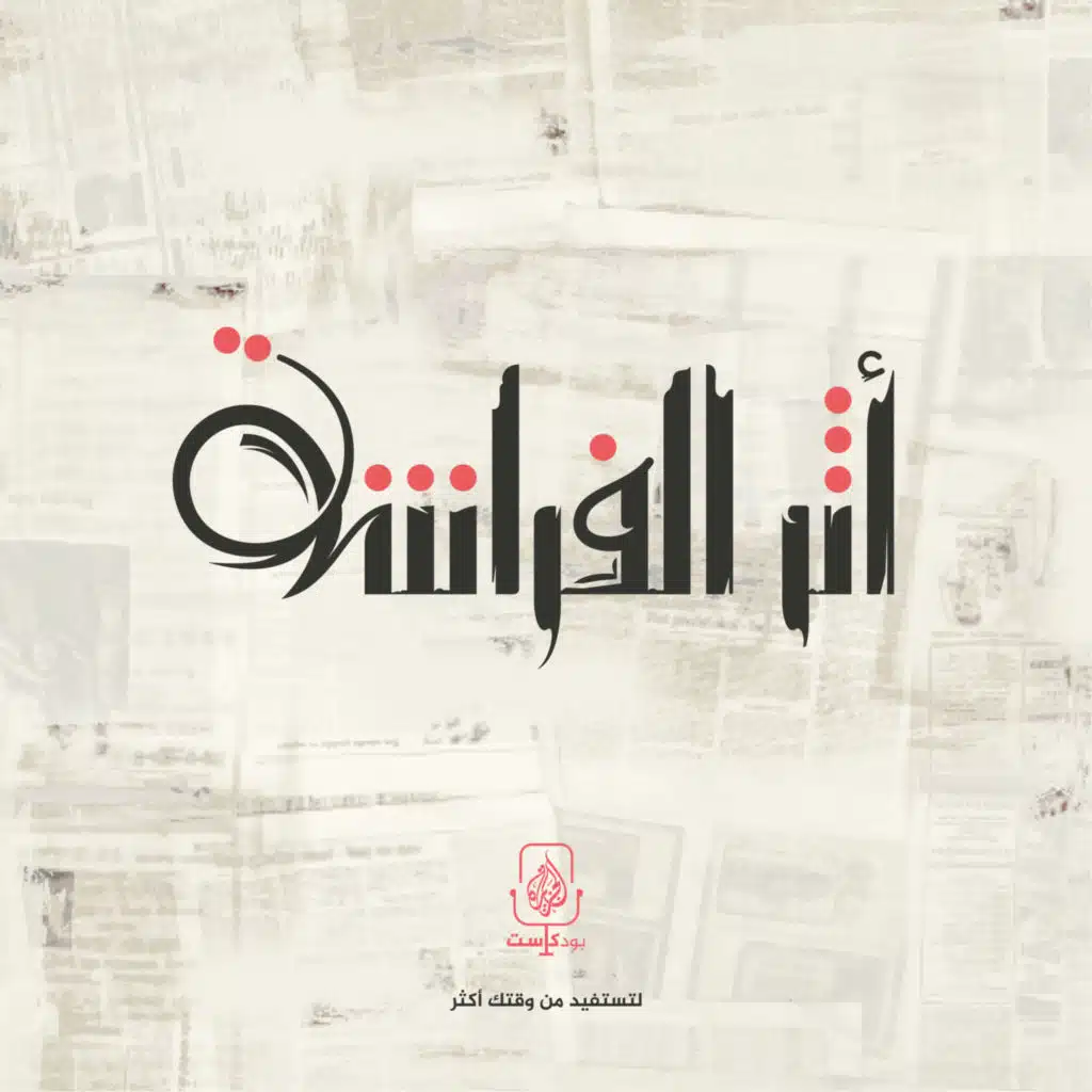 عندما يكون التغيير ممكنًا