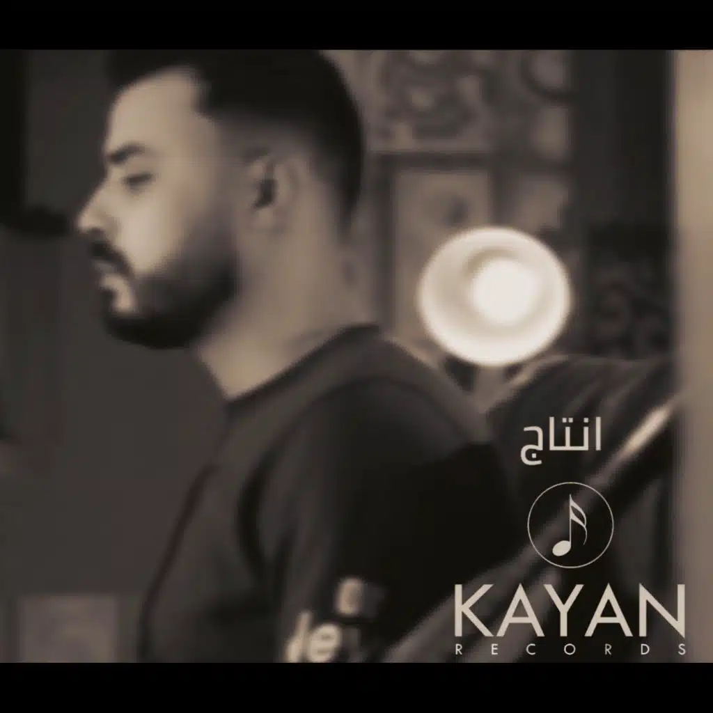 ميدلي الشدة (رامي صبري - نوال الزغبي - محمد حماقي)