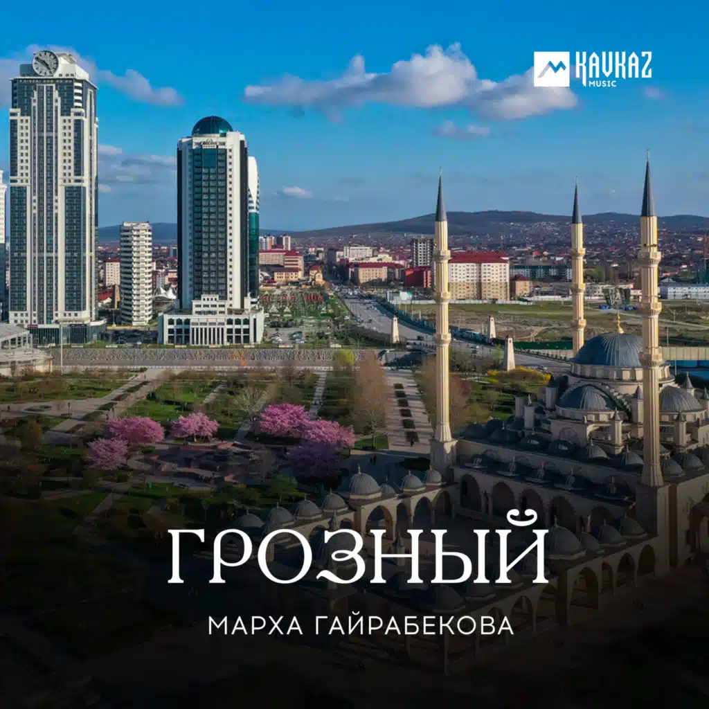 Марха Гайрабекова