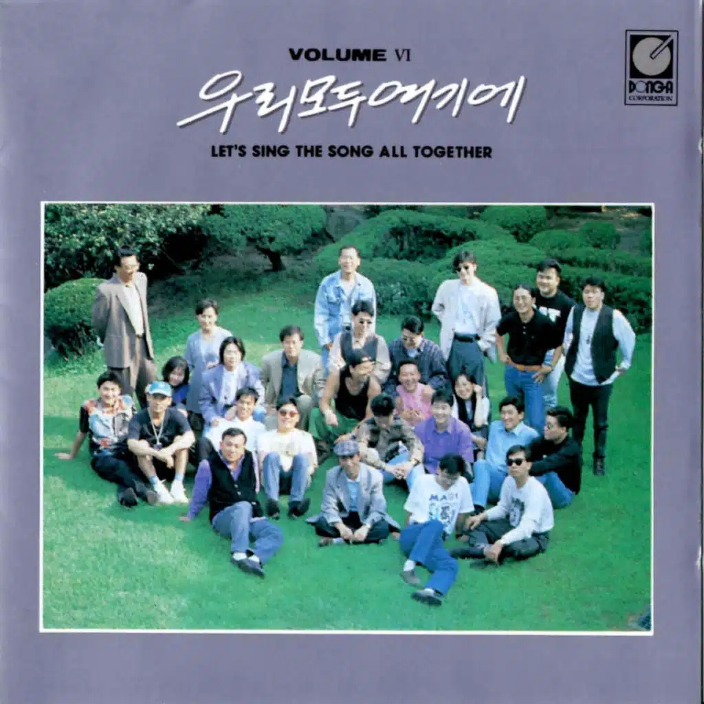 UriModuYeogie Vol. Ⅵ