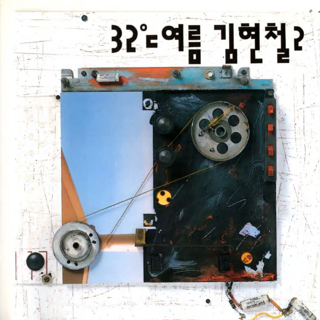 Fairly (그런대로)