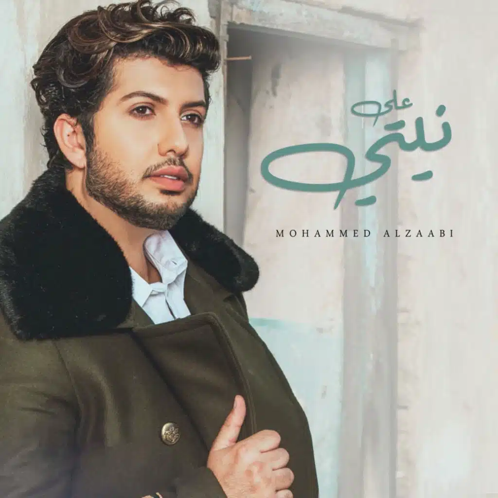 محمد الزعابي