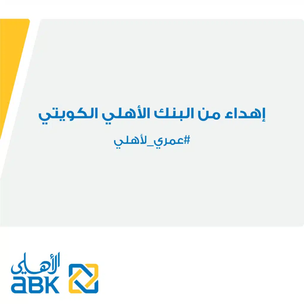 عمري لأهلي (مع عيسى المرزوق)