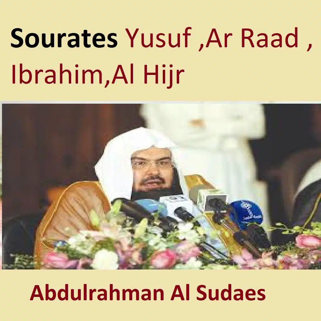 سورة الحشر
