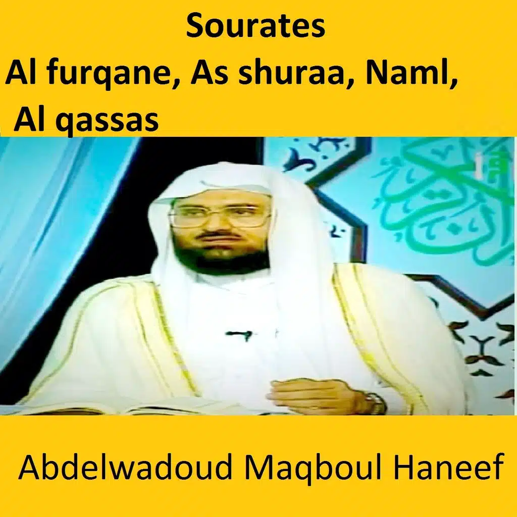 Sourates Al Furqane, As Shuraa, Naml, Al Qassas (Quran - Coran - Islam)