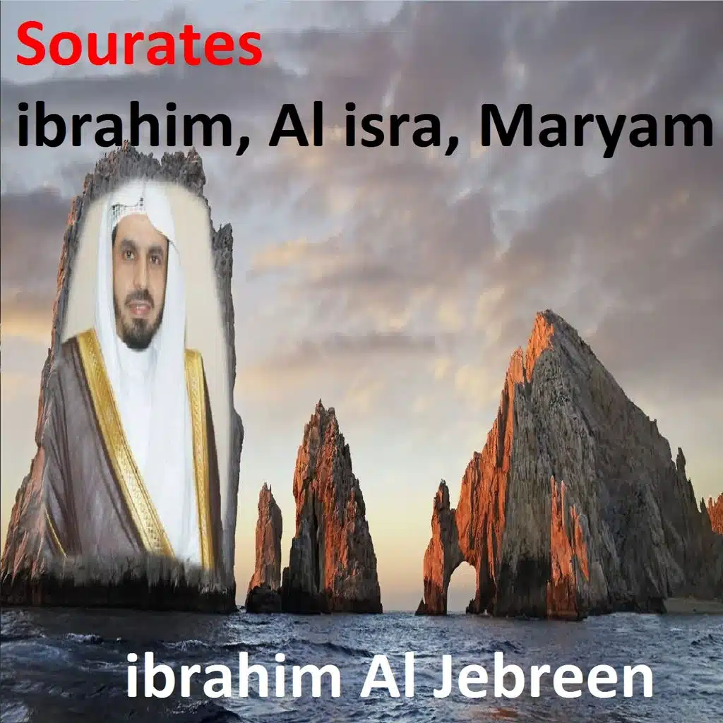 سورة مريم