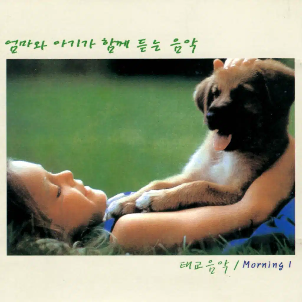 Prenetal Music/morning1